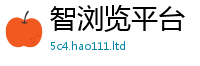 新澳门天天免费精准大全谜语随2025新奥天天开好彩新奥好彩免费